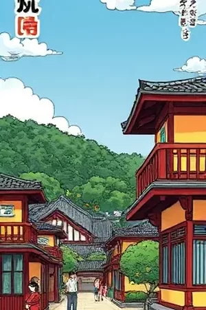 雾中邮差雾街投递封面